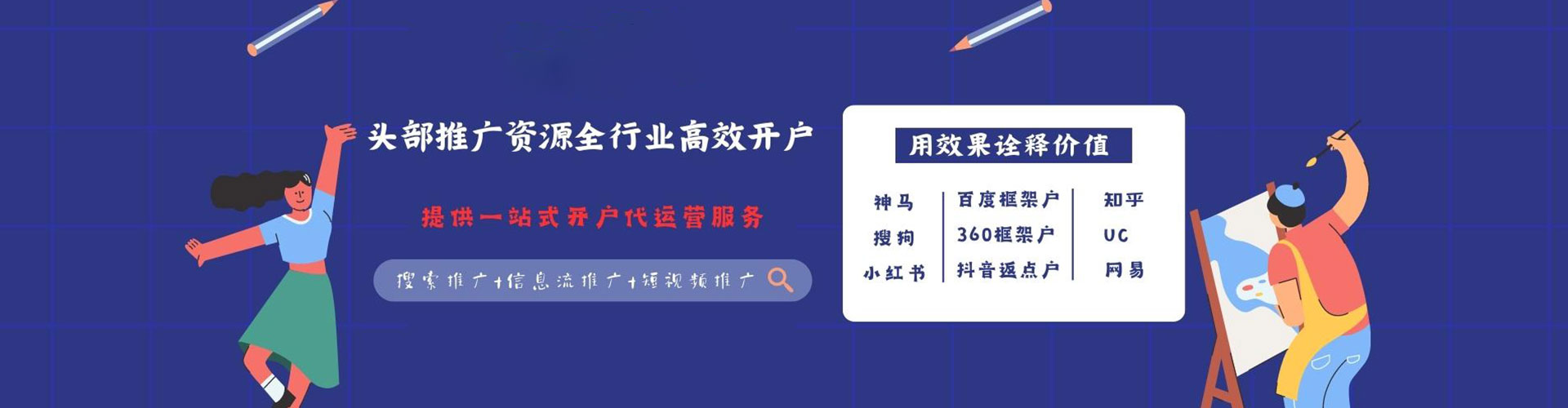 张家港sem优化师